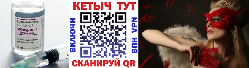 omg ссылки  Кукмор  КЕТАМИН ketamine 