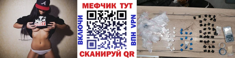 МЕФ кристаллы  Кукмор 